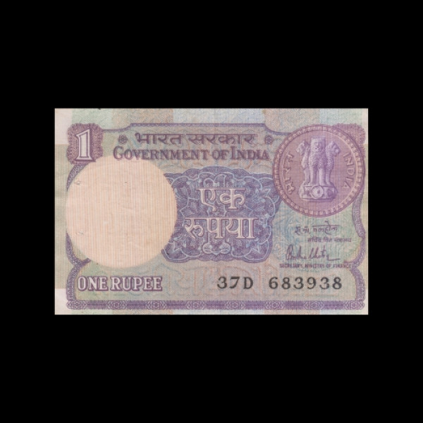 1 Indian Rupee Note E & H Watermark(Round)-R. N. Malhotra(1981)