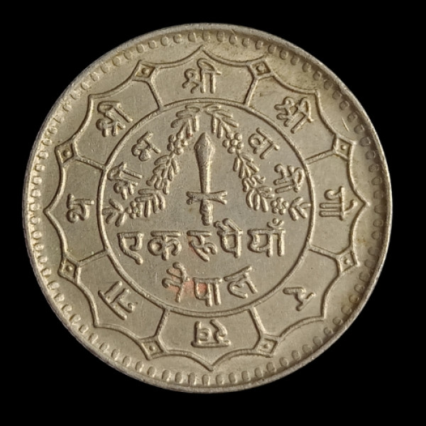 1 Rupee Coin Nepal 1979