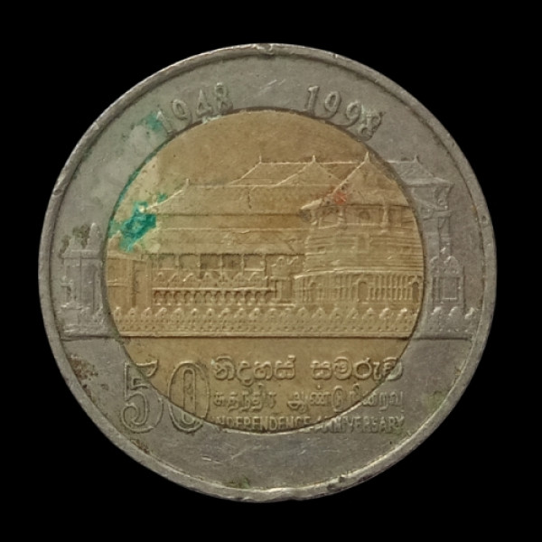 10  Rupee Round Srilanka