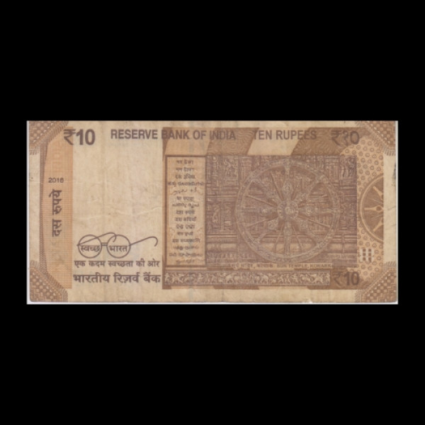 10 Indian Rupee Note Mahatma Gandhi Sun Temple Konark - Urjit R Patel