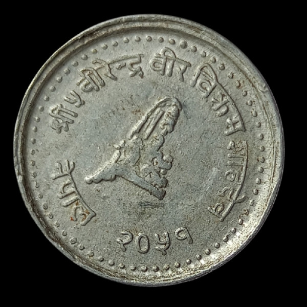 10 Paisa Shri Bhavani Shri Birendra Bir Vikram Shah Dev 2051 Nepal