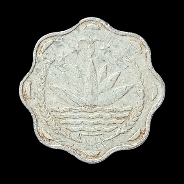 10 Poisa Coin Bangaladesh 1979