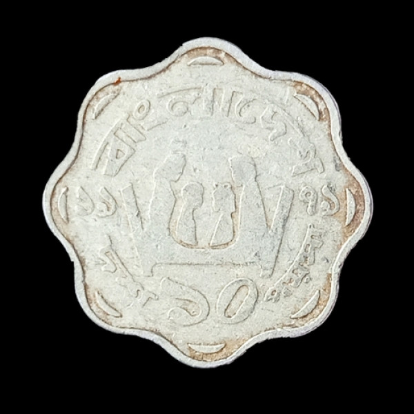10 Poisa Coin Bangaladesh 1979