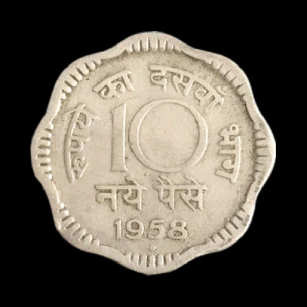 Indian 10 Paisa Coin – 1958 (Naya Paisa)