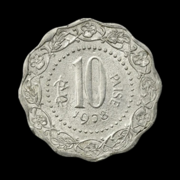 Indian 10 Paisa Coin – 1978