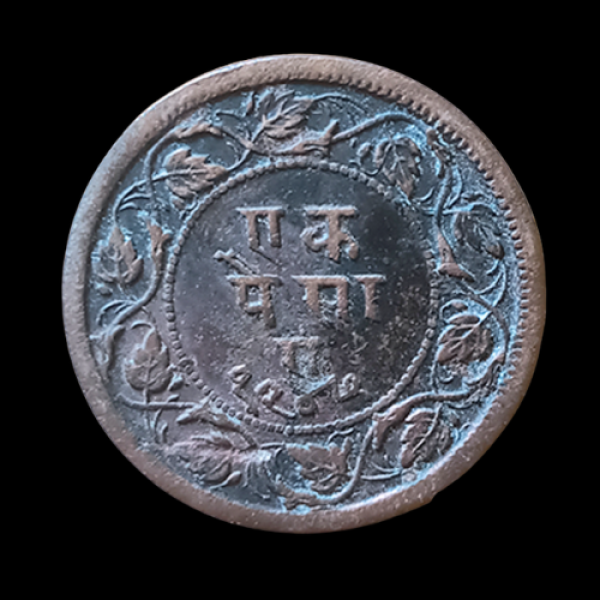 Indian One Paise Coin(Ratlam) – 1945