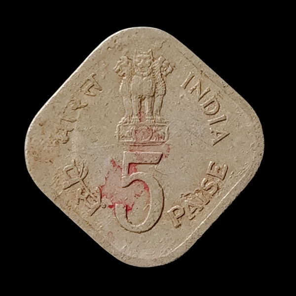 Indian 5 Paisa Coin – 1979 (Happy Child Nation's Pride )
