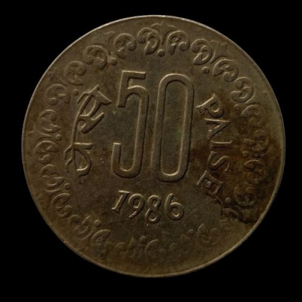 Indian 50 Paise Coin 1986