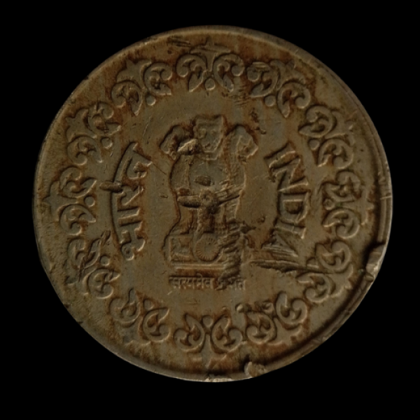 Indian 50 Paise Coin – 1989