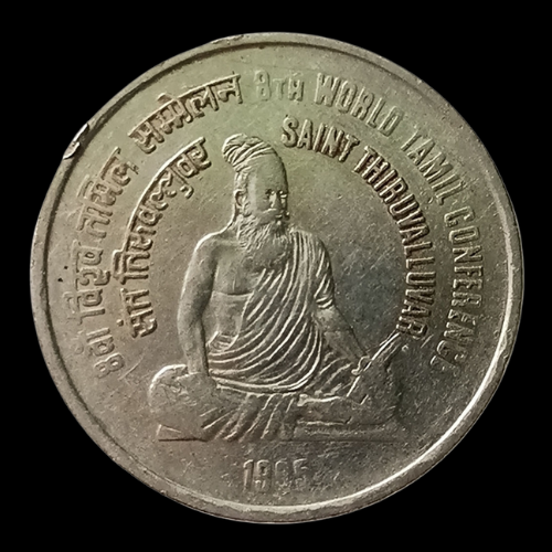 Indian One Rupee Coin- 1995 - World Tamil Conference, Saint Thiruvalluvar