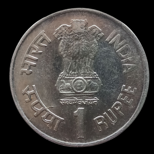 Indian 1 Rupee  Cellular Jail Port Blair Coin 1997