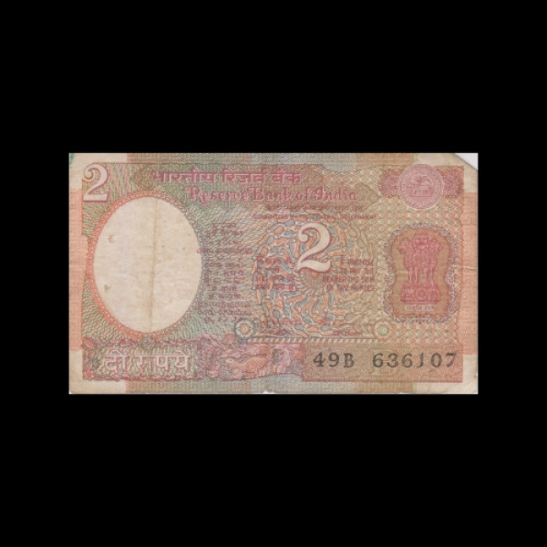 Indian 2 Rupee Note (S. Jagannathan) 1967-1968