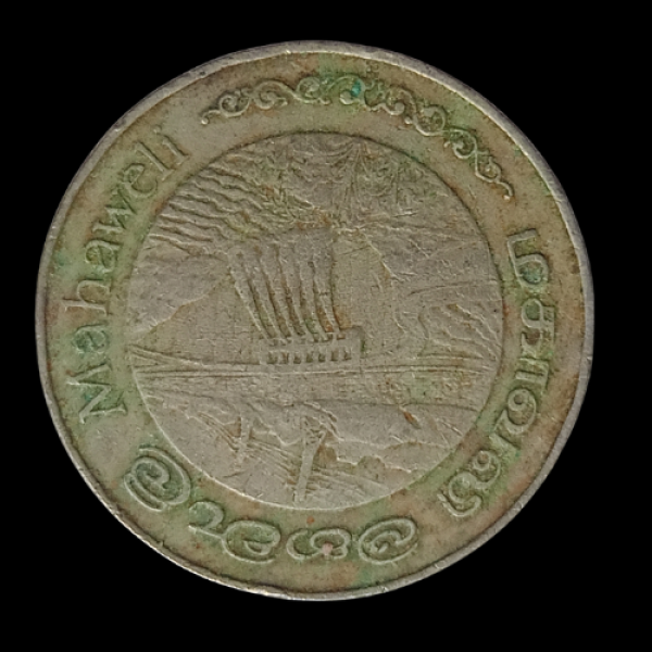 2  Rupee Round Mahaweli Srilanka