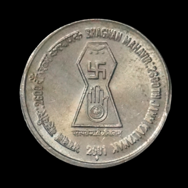Indian 5 rupee coin 2001 2600th birth anniversary of Bhagwan Mahavir