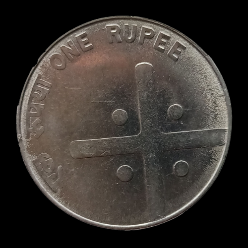 Indian One Rupee Coin - 2005