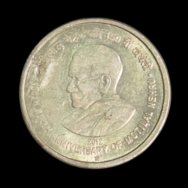 Indian 5 rupee coin 2012 Motilal Nehru 150 birth anniversary