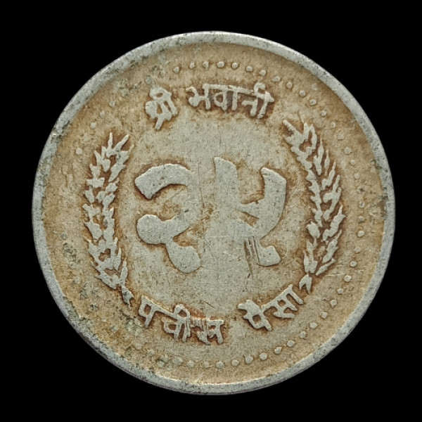 25 Paisa Shri Birendra Bir Bikram Shah Dev-2012 Nepal