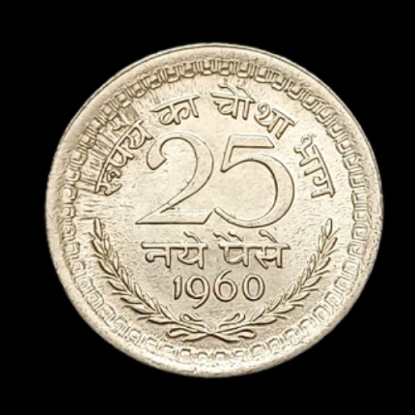 Indian 25 Paisa Coin – 1960