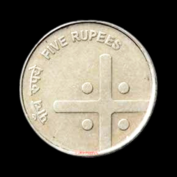 Indian 5 Rupees Unity In Diversity Cross Coin Issue -2007