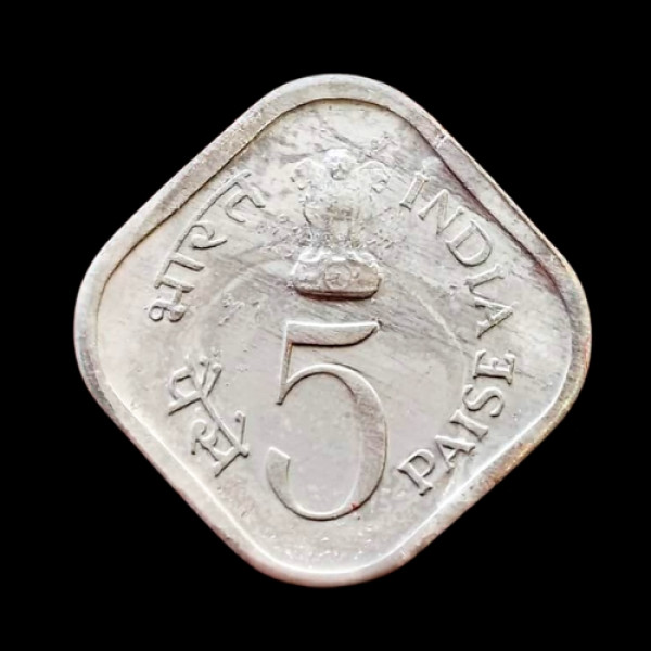 Indian Five Paisa Coin – 1976 - Food and work for all coin