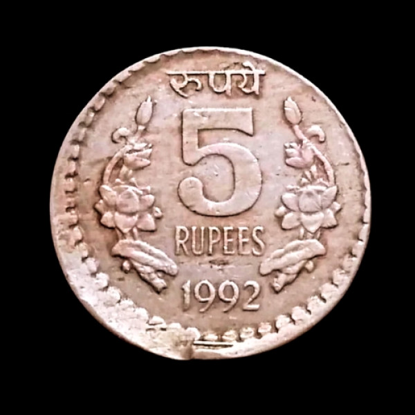 Indian 5 rupee coin 1992