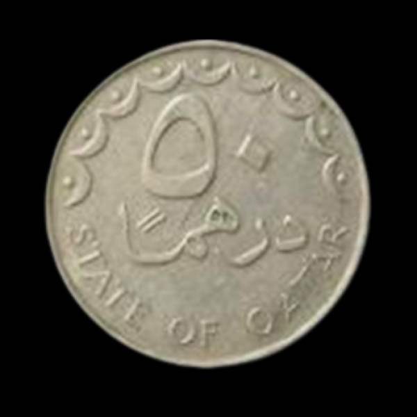 50 Dirhams Coin Qatar 1978