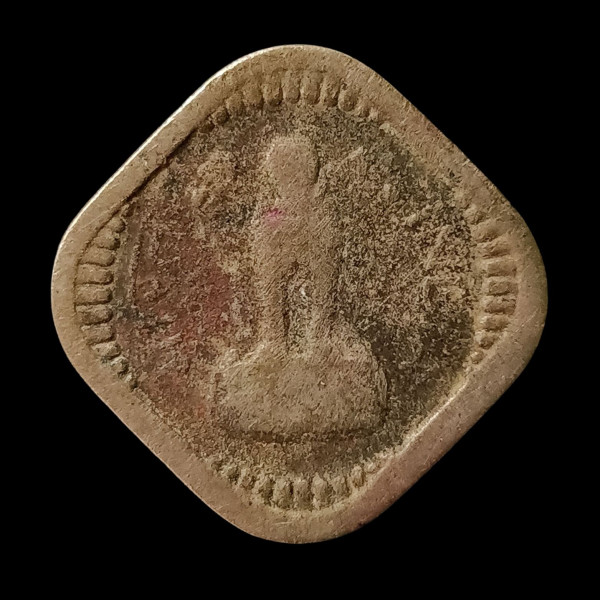 Indian 5 Naya Paisa Coin – 1962