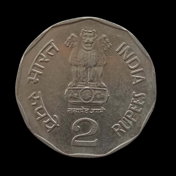 India 2 Rupee National Integration Coin 1998