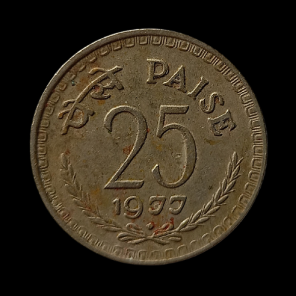 India 25 Paise Coin 1977