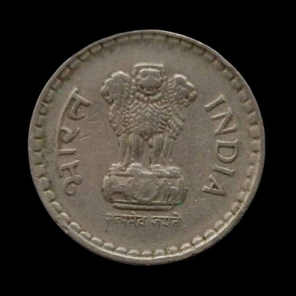 India 5 Floral Design Coin 1996
