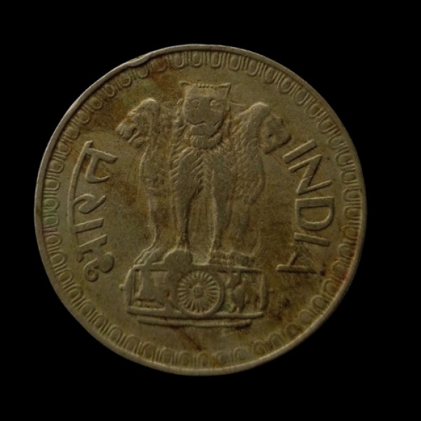 India 50 Paise Coin 1975