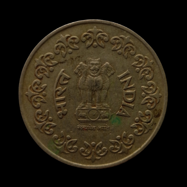 India 50 Paise Coin 1985