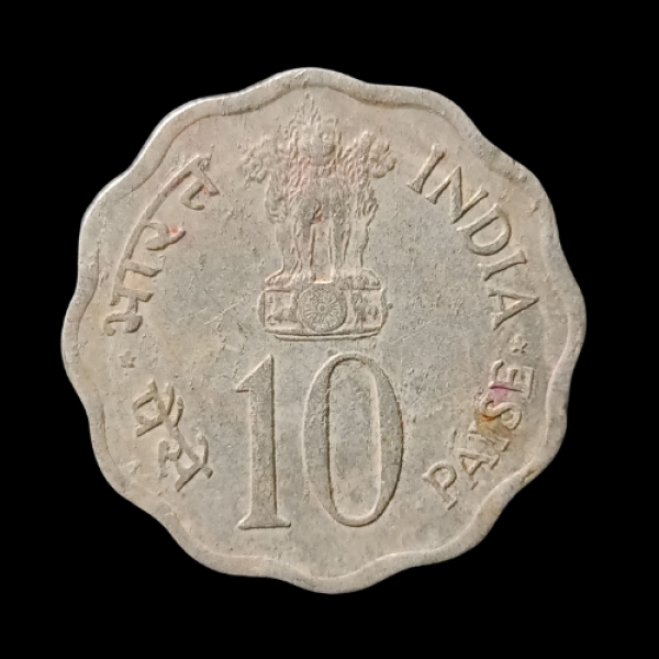Indian 10 Paise Coin 1974 FAO Planned Families Food for All
