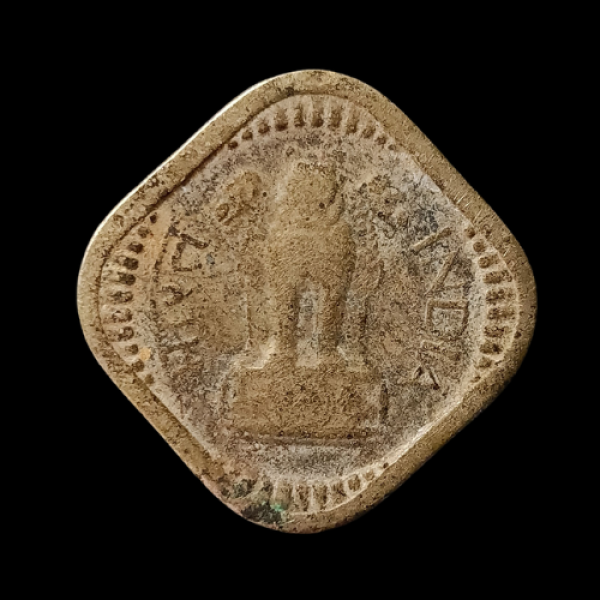 Indian 5 Naye Paise Coin  1958