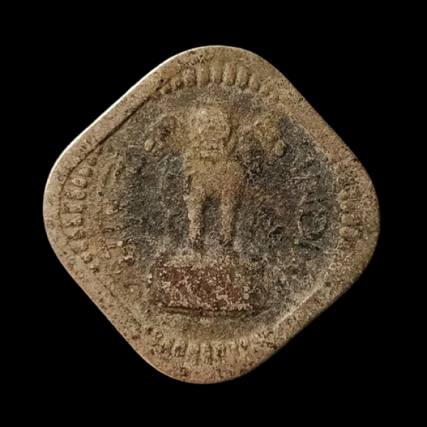 Indian 5 Naye Paise Coin 1961