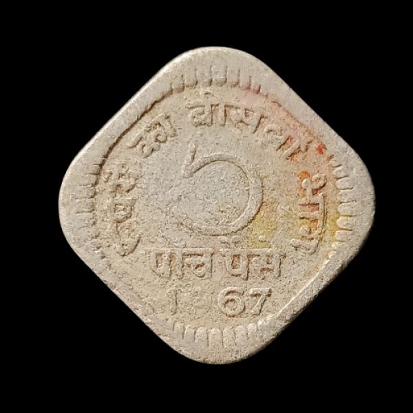 Indian 5 Paise Coin 1967