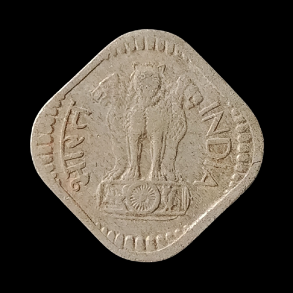 Indian 5 Paise Coin 1975