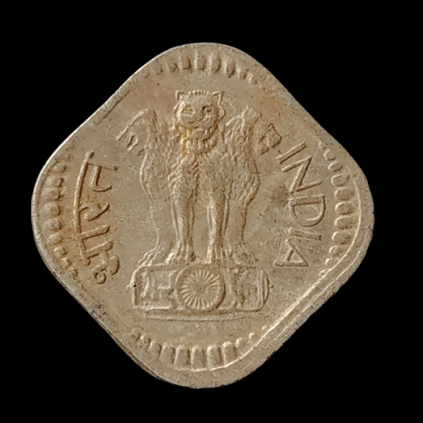 Indian 5 Paise Coin 1980