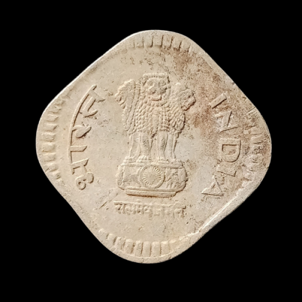 Indian 5 Paise Coin 1986