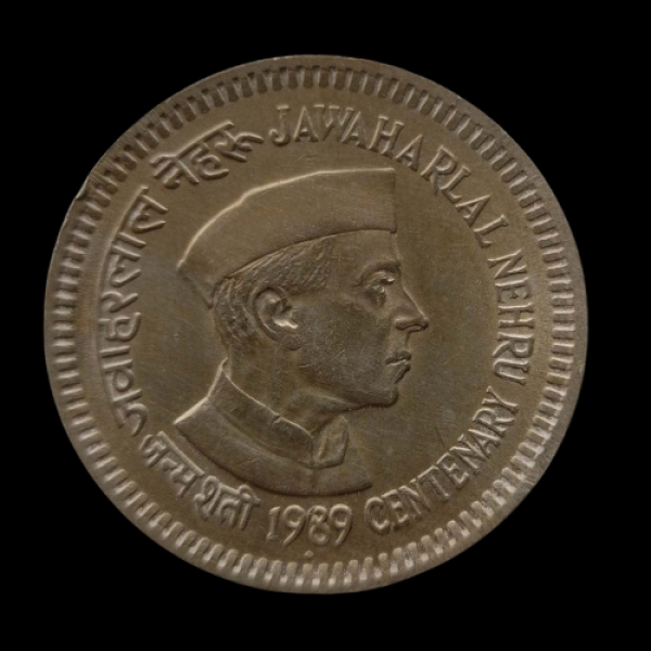 Indian 5 Rupee Jawaharlal Nehru Coin (1989)