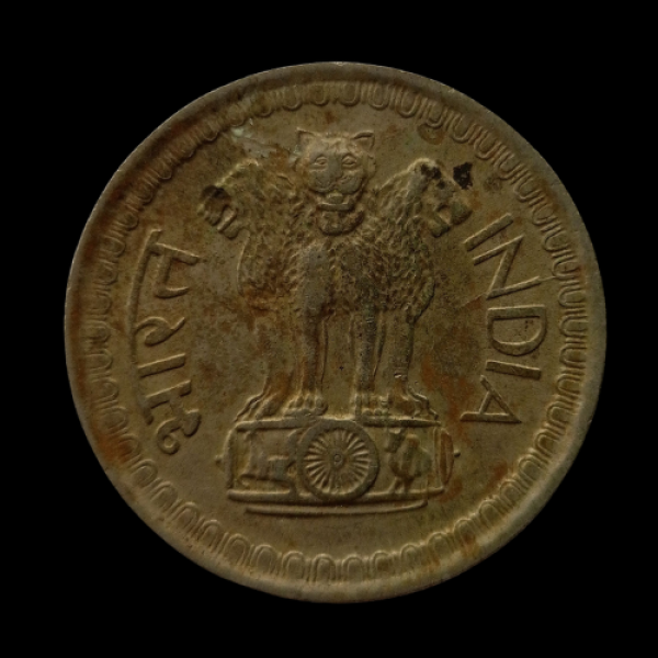 Indian 50 Paise Coin 1972