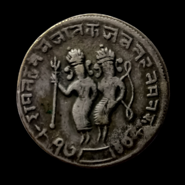 Indian Ram Darbar Ramatanka Temple Coin 1740
