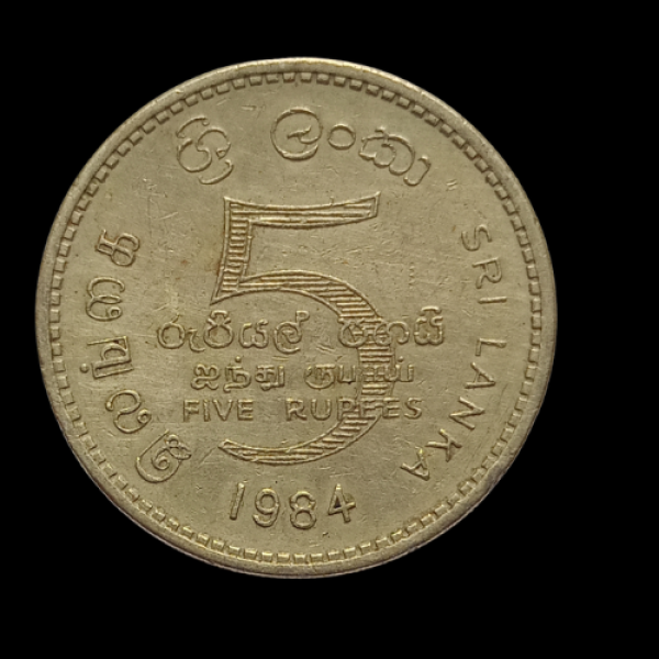 Sri Lanka 5 Rupee Coin (1984)