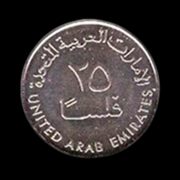 UAE (Zameer A Coin) - 2005