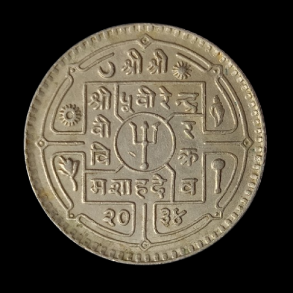 1  Rupee Coin Nepal 1977