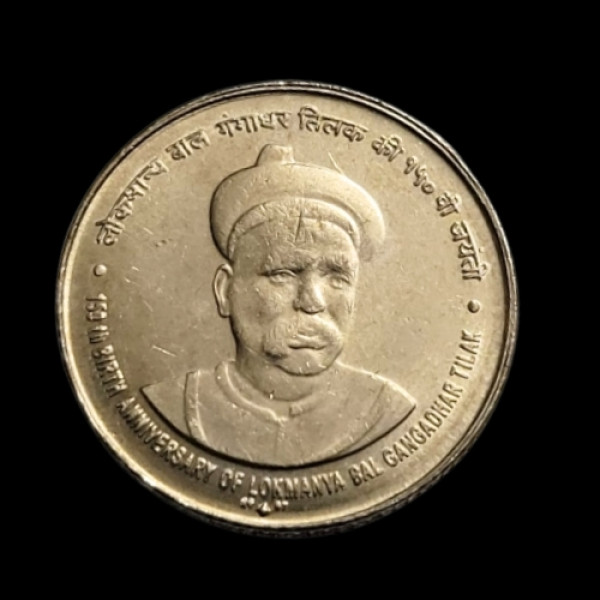 Indian 5 Rupees 150th Birth Anniversary of Lokmanya Tilak coin Issues -2007
