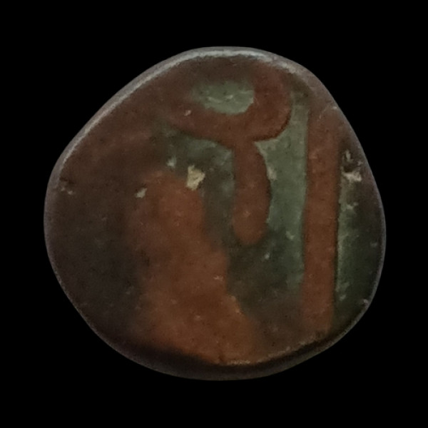 Maratha Empire Coin - ( 1720–1800 )